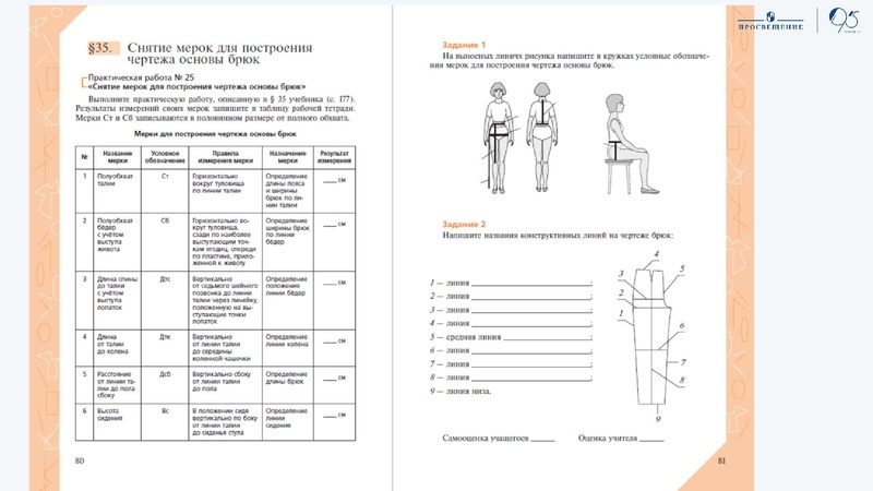 Файл:2025-09-24-podhody-k-organizacii-deyatelnosti-kudakova.pdf