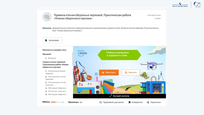 Файл:2025-09-24-podhody-k-organizacii-deyatelnosti-kudakova.pdf