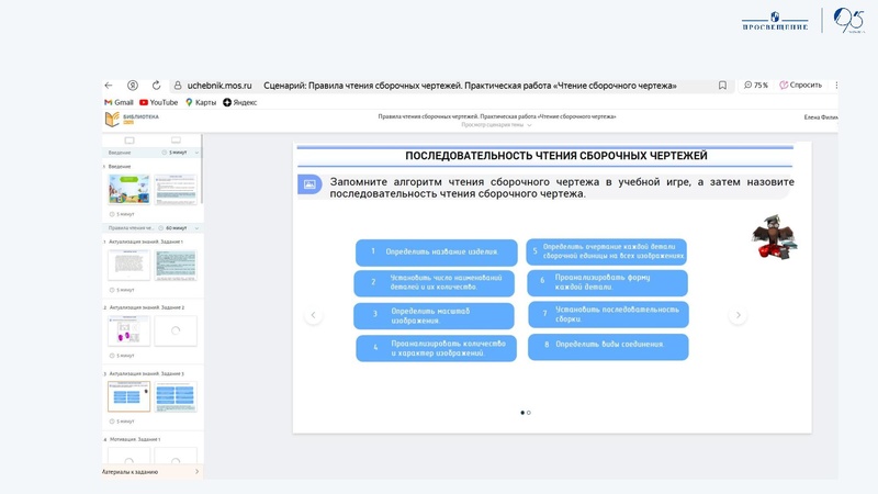 Файл:2025-09-24-podhody-k-organizacii-deyatelnosti-kudakova.pdf