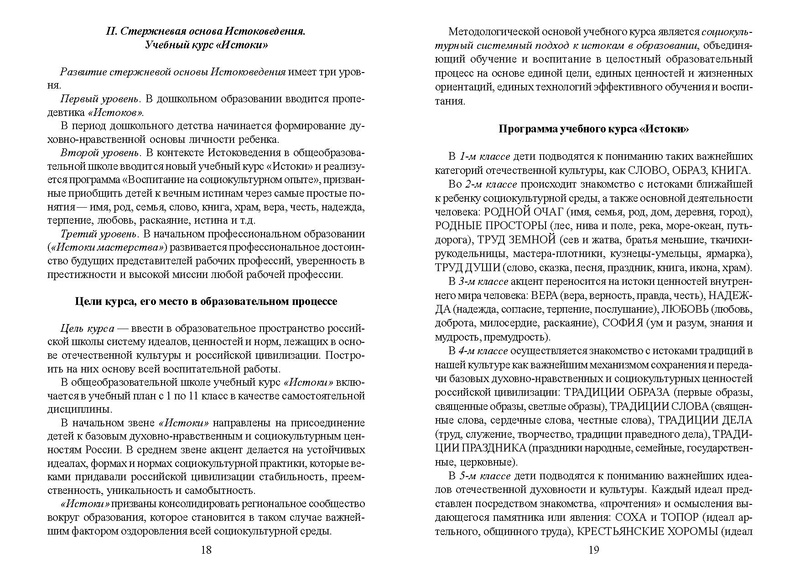 Файл:Recomend osn obr.pdf