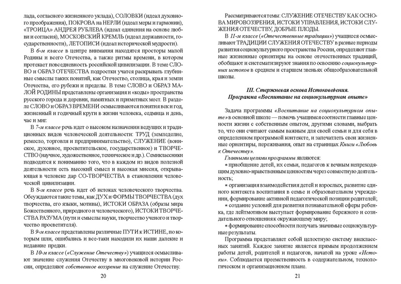Файл:Recomend osn obr.pdf