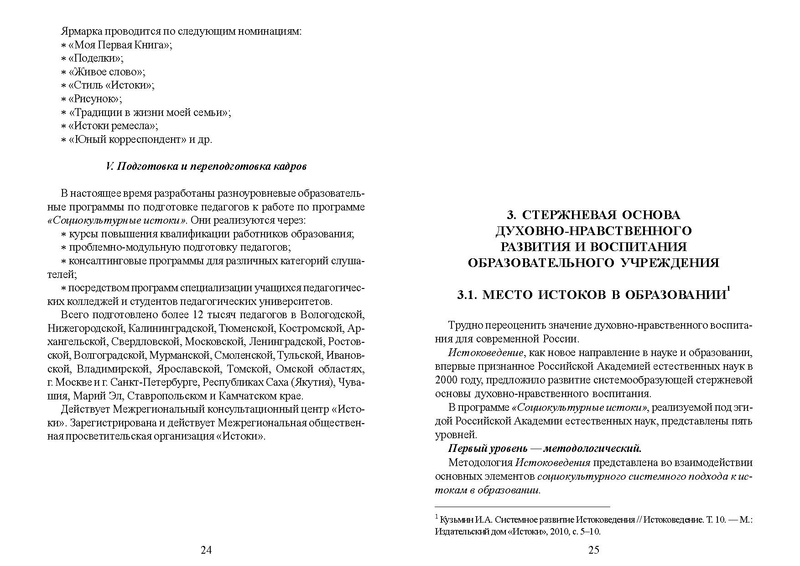 Файл:Recomend osn obr.pdf