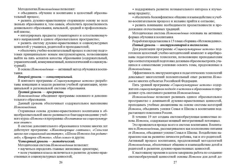 Файл:Recomend osn obr.pdf