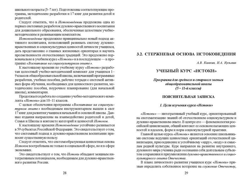 Файл:Recomend osn obr.pdf