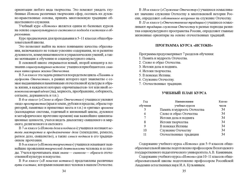 Файл:Recomend osn obr.pdf