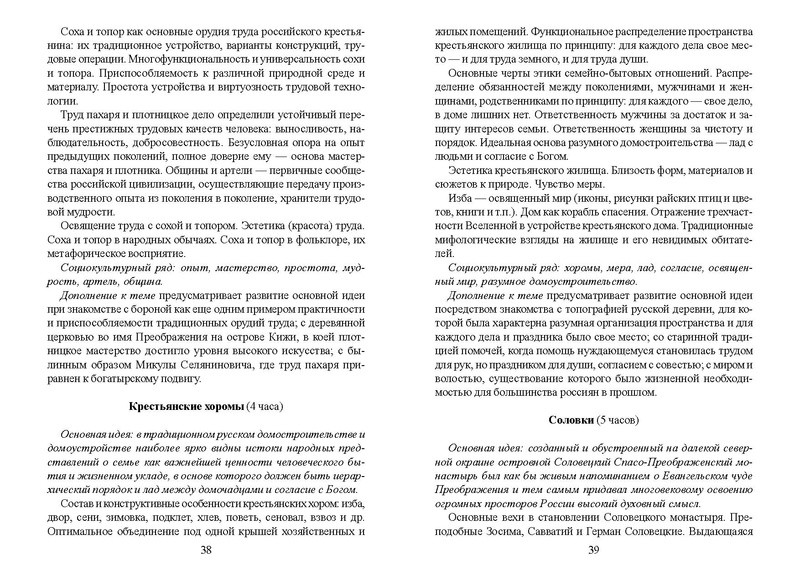 Файл:Recomend osn obr.pdf