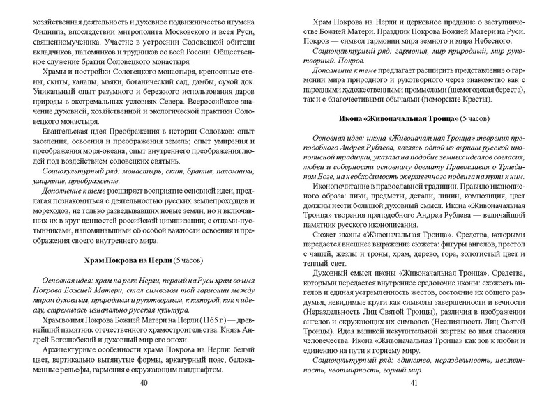 Файл:Recomend osn obr.pdf