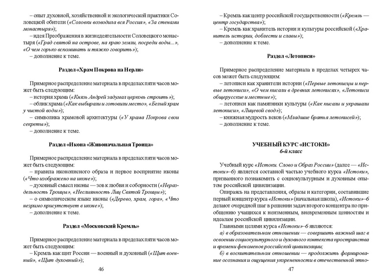 Файл:Recomend osn obr.pdf