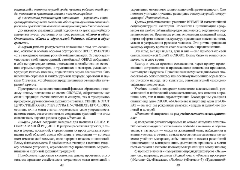 Файл:Recomend osn obr.pdf