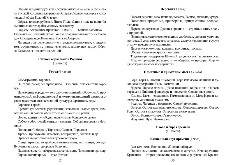 Файл:Recomend osn obr.pdf