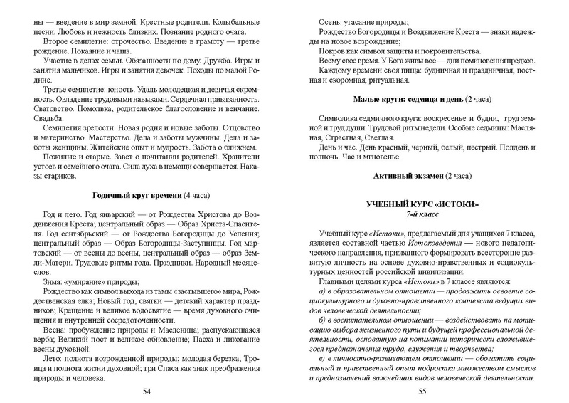 Файл:Recomend osn obr.pdf