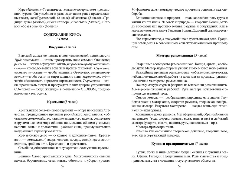 Файл:Recomend osn obr.pdf