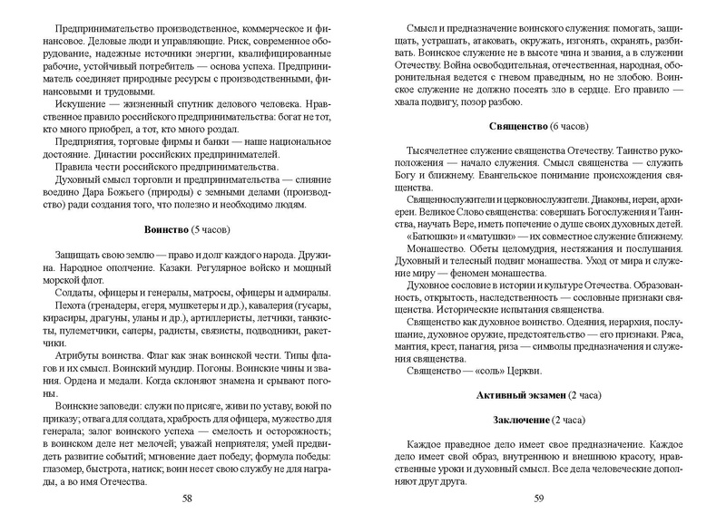 Файл:Recomend osn obr.pdf