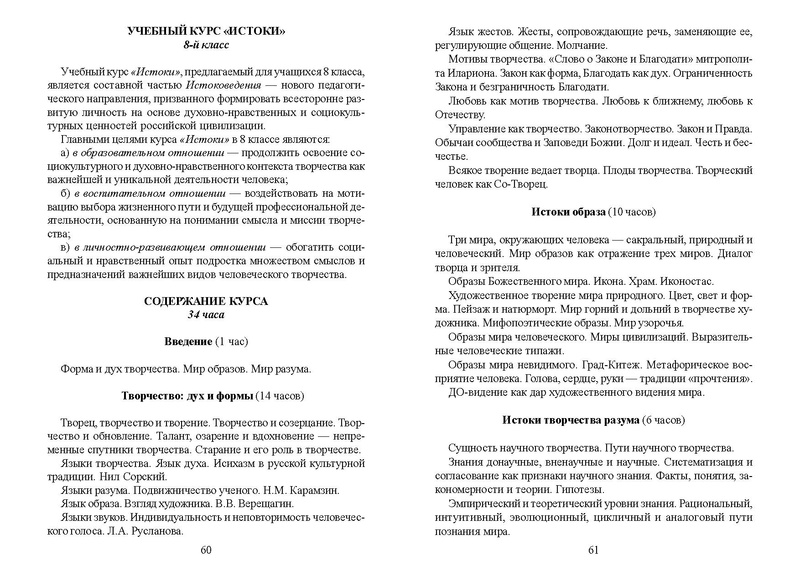 Файл:Recomend osn obr.pdf