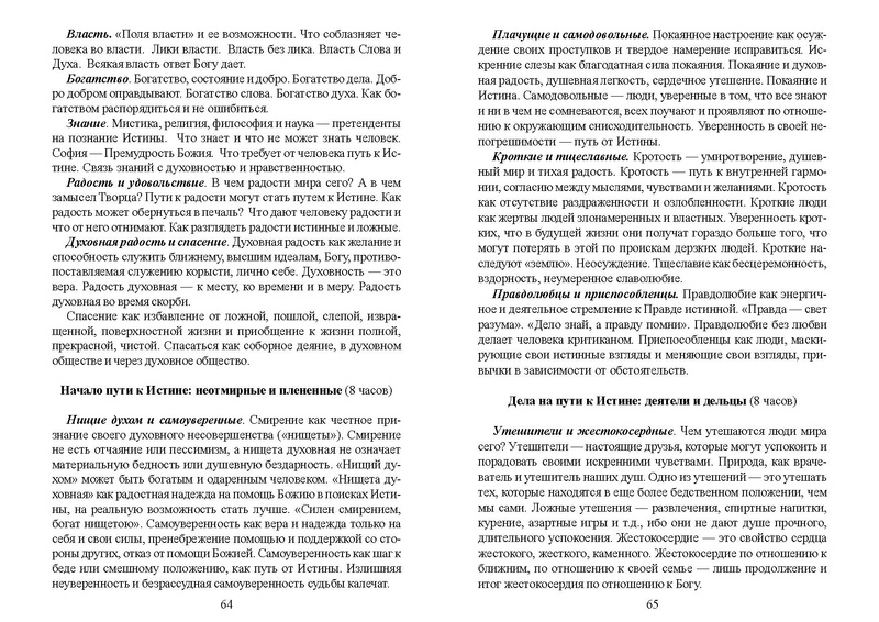 Файл:Recomend osn obr.pdf