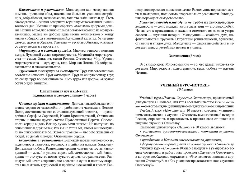 Файл:Recomend osn obr.pdf