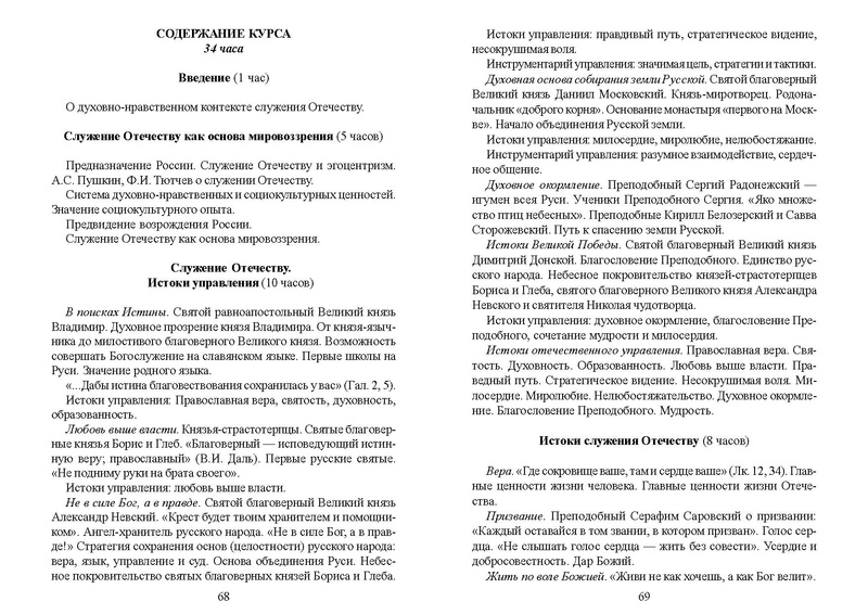 Файл:Recomend osn obr.pdf