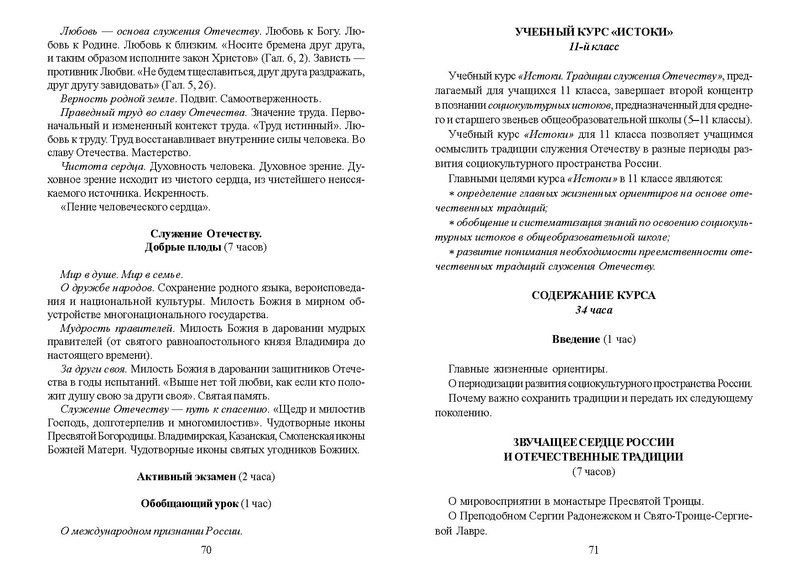 Файл:Recomend osn obr.pdf