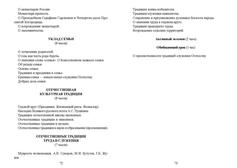 Файл:Recomend osn obr.pdf