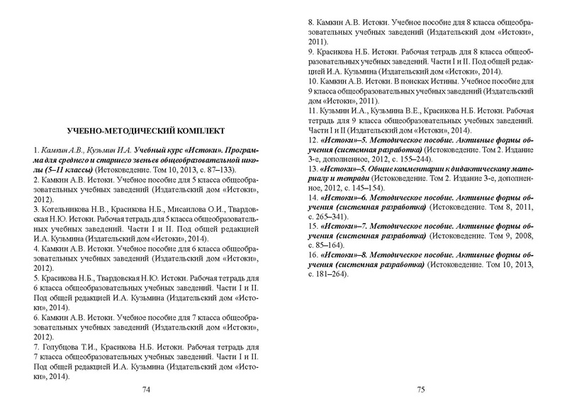 Файл:Recomend osn obr.pdf