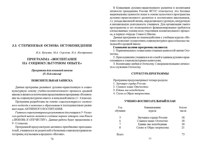 Файл:Recomend osn obr.pdf