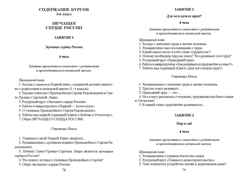 Файл:Recomend osn obr.pdf