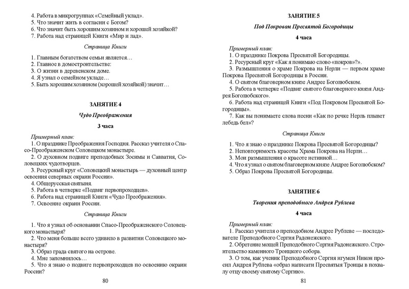 Файл:Recomend osn obr.pdf