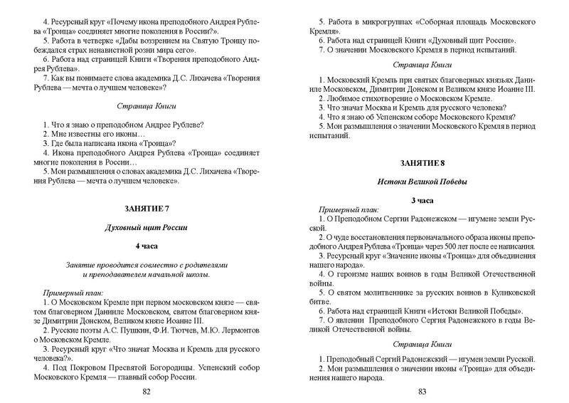 Файл:Recomend osn obr.pdf