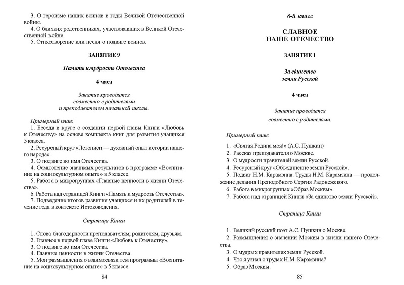 Файл:Recomend osn obr.pdf