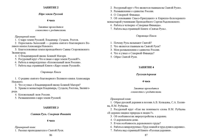 Файл:Recomend osn obr.pdf