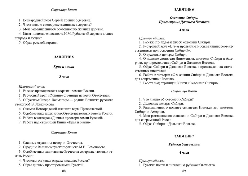 Файл:Recomend osn obr.pdf