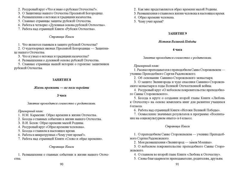 Файл:Recomend osn obr.pdf