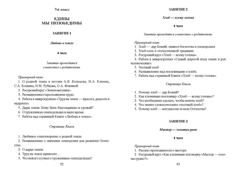 Файл:Recomend osn obr.pdf