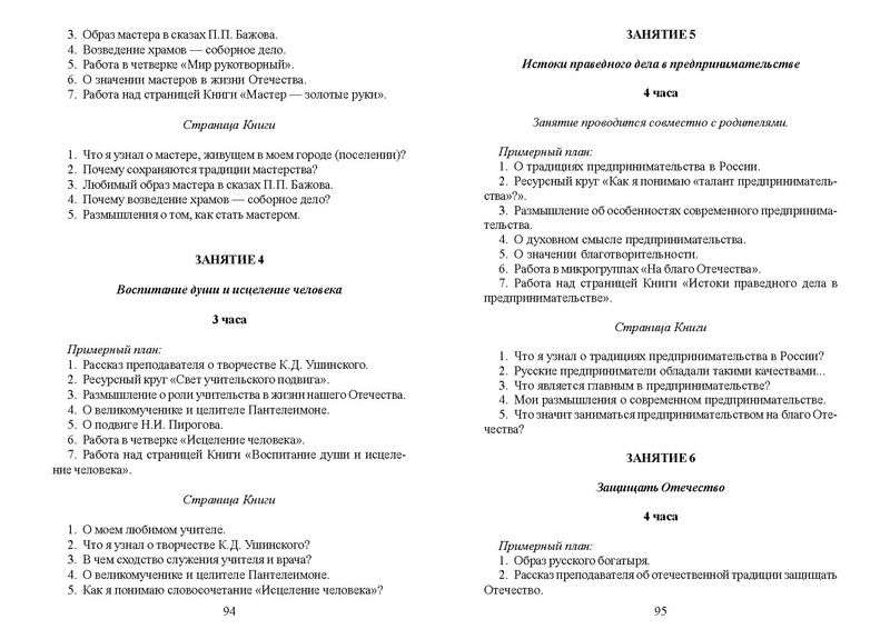 Файл:Recomend osn obr.pdf