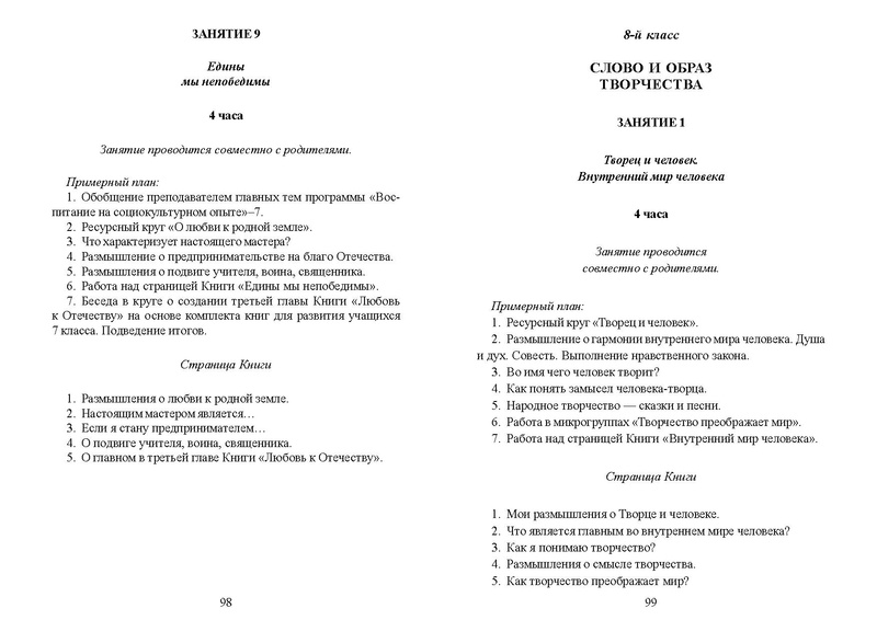 Файл:Recomend osn obr.pdf