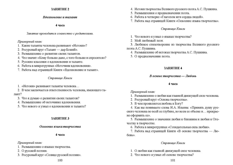 Файл:Recomend osn obr.pdf