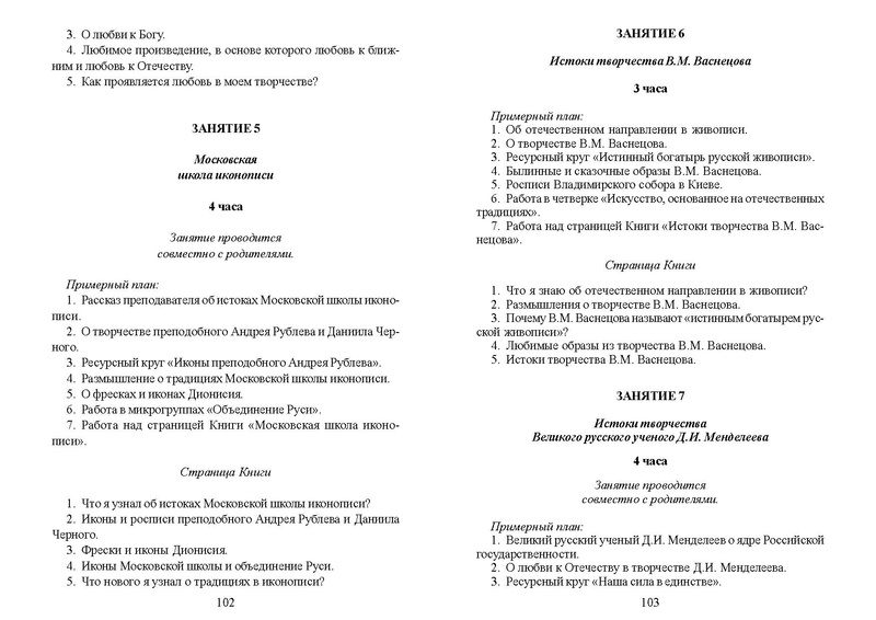 Файл:Recomend osn obr.pdf