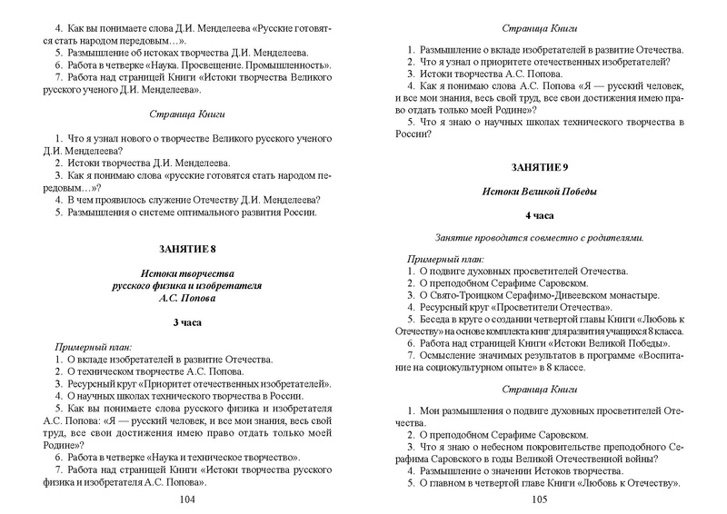 Файл:Recomend osn obr.pdf