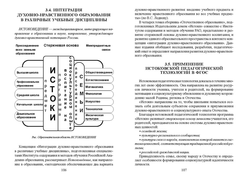 Файл:Recomend osn obr.pdf