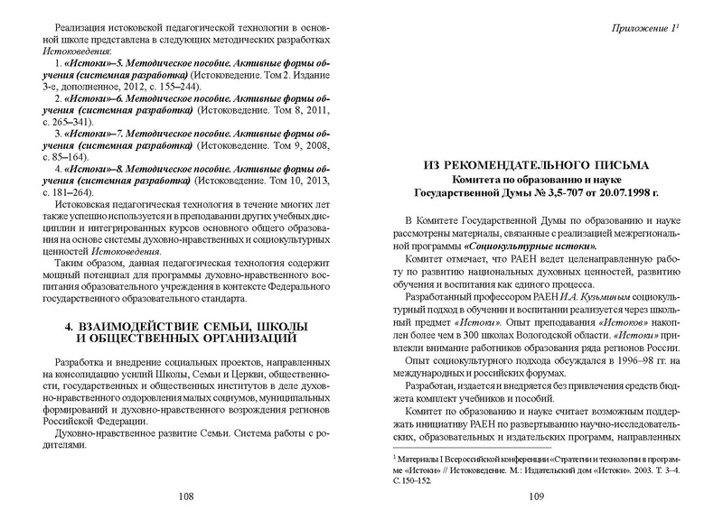 Файл:Recomend osn obr.pdf