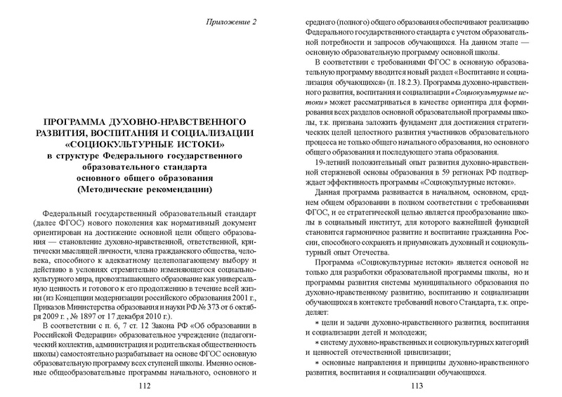 Файл:Recomend osn obr.pdf