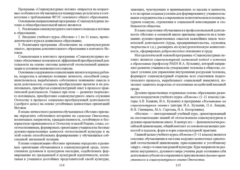 Файл:Recomend osn obr.pdf