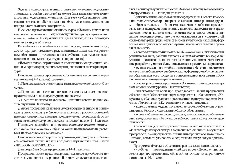 Файл:Recomend osn obr.pdf