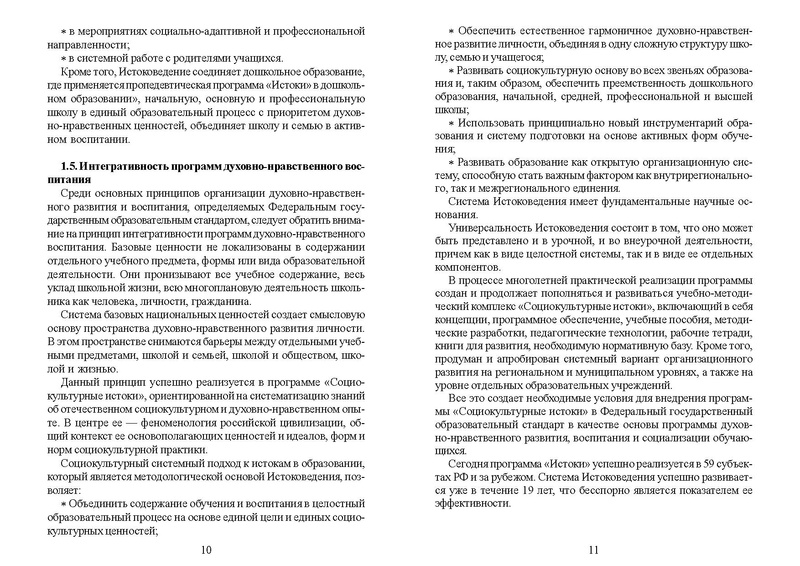 Файл:Recomend osn obr.pdf