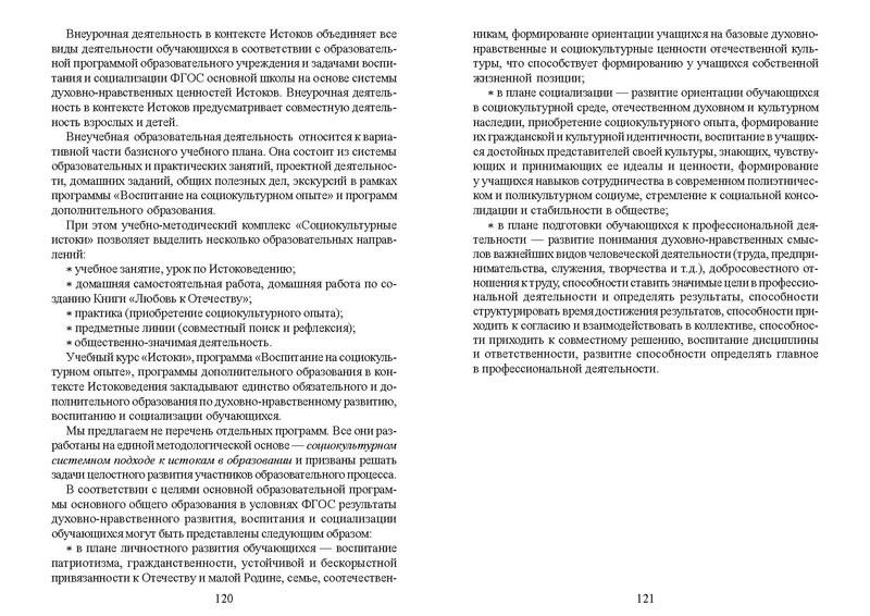 Файл:Recomend osn obr.pdf