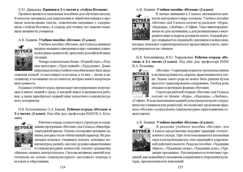 Файл:Recomend osn obr.pdf