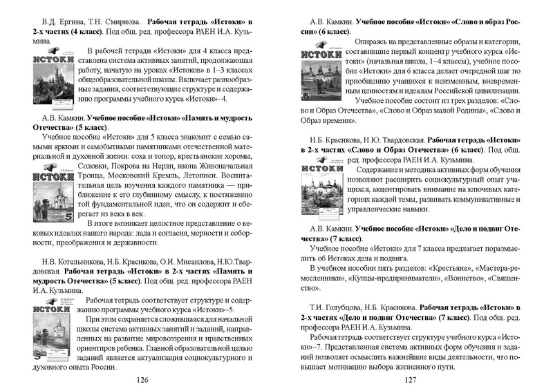 Файл:Recomend osn obr.pdf