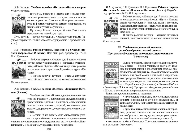 Файл:Recomend osn obr.pdf