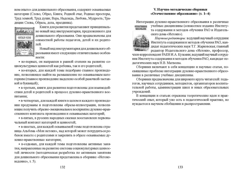 Файл:Recomend osn obr.pdf