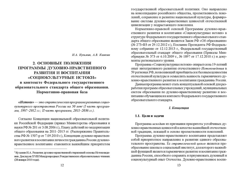 Файл:Recomend osn obr.pdf